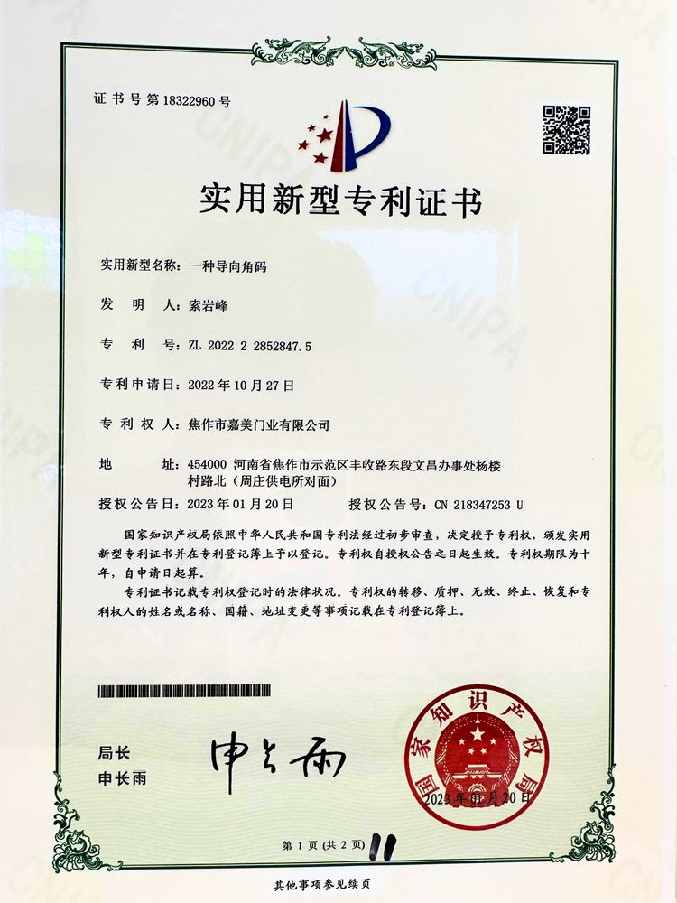 專(zhuān)利證書(shū)